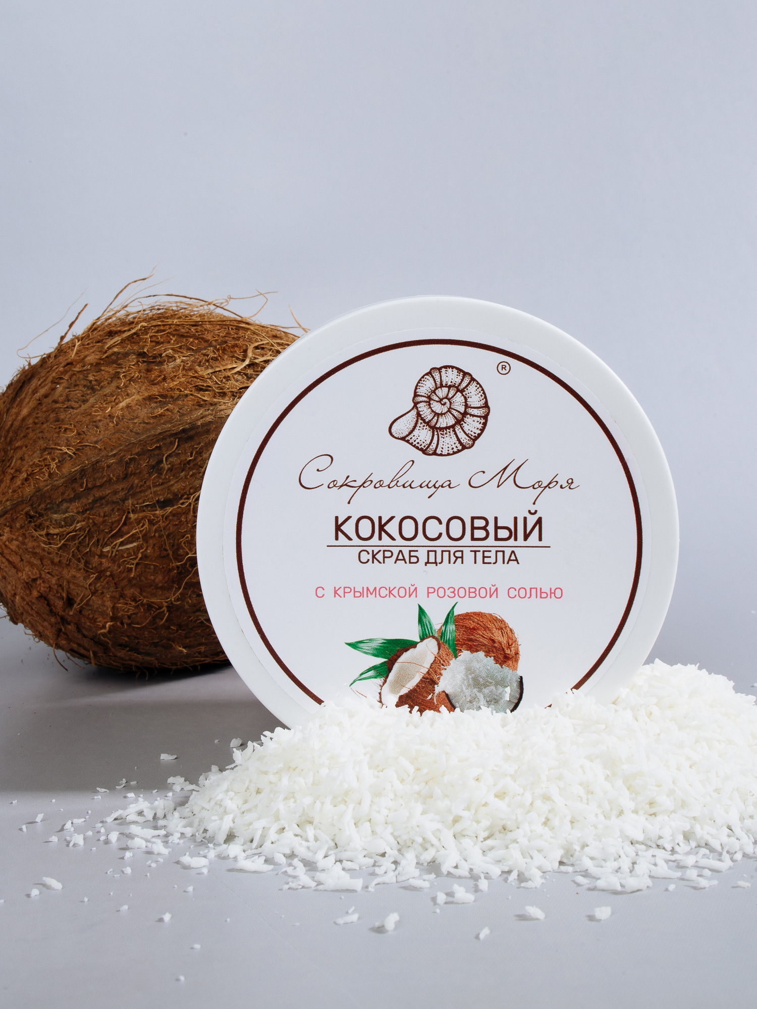 Скрабы для тела - крымская розовая соль